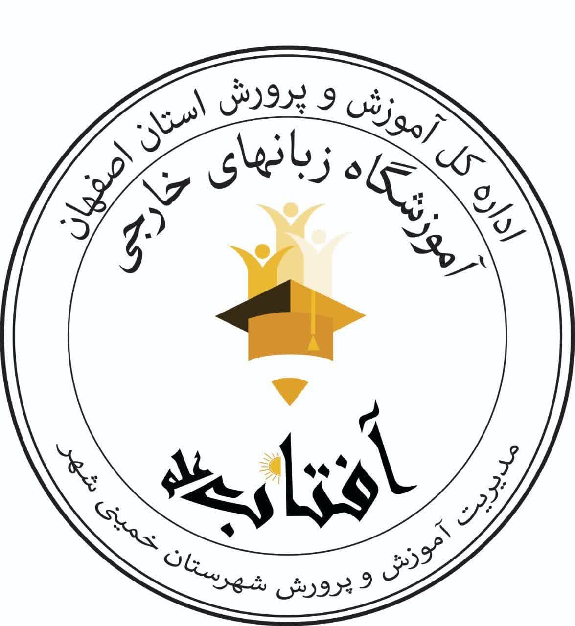 زبانکده آفتاب علم - لنمیس