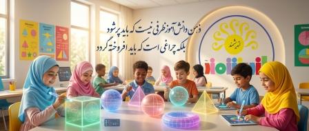 کلاسهای تابستانی ابتدایی
