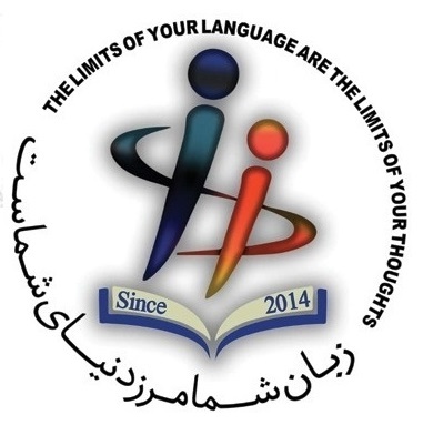 آموزشگاه زبان آموز یزد