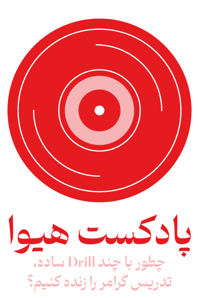 پادکست هیوا / قسمت هفتم