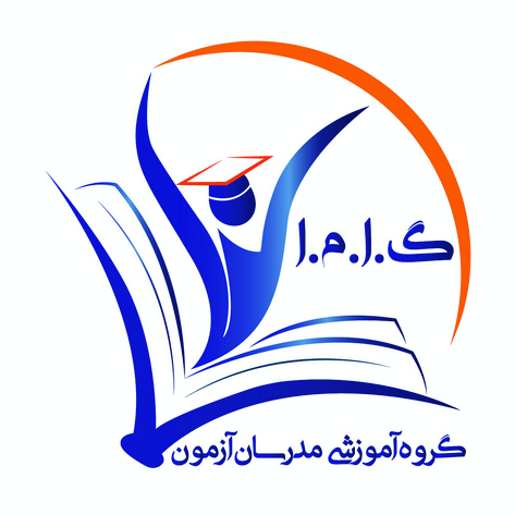 مؤسسه آموزشی گاما (نمایندگی مجتمع فنی تهران در سمنان) - لنمیس