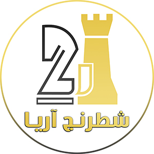 مدرسه شطرنج آریا - لنمیس