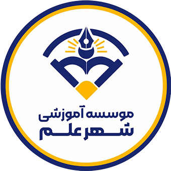 مجتمع آموزشی شهر علم