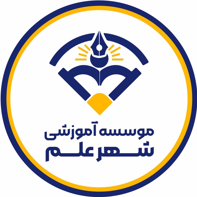  معرفی  اساتید گروه آموزشی شهر علم