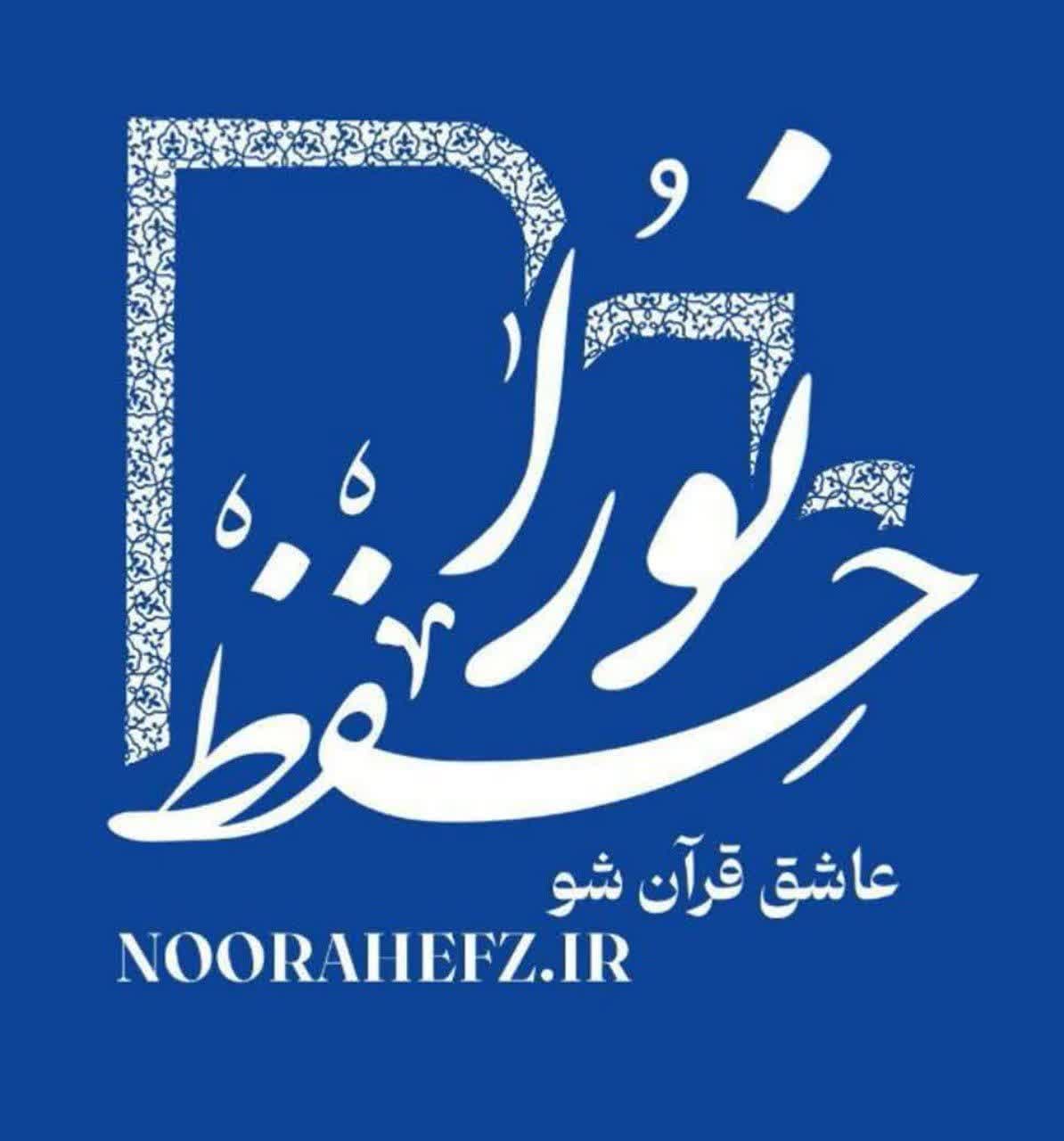 نورا حفظ - لنمیس
