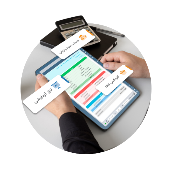 مدیریت مالی