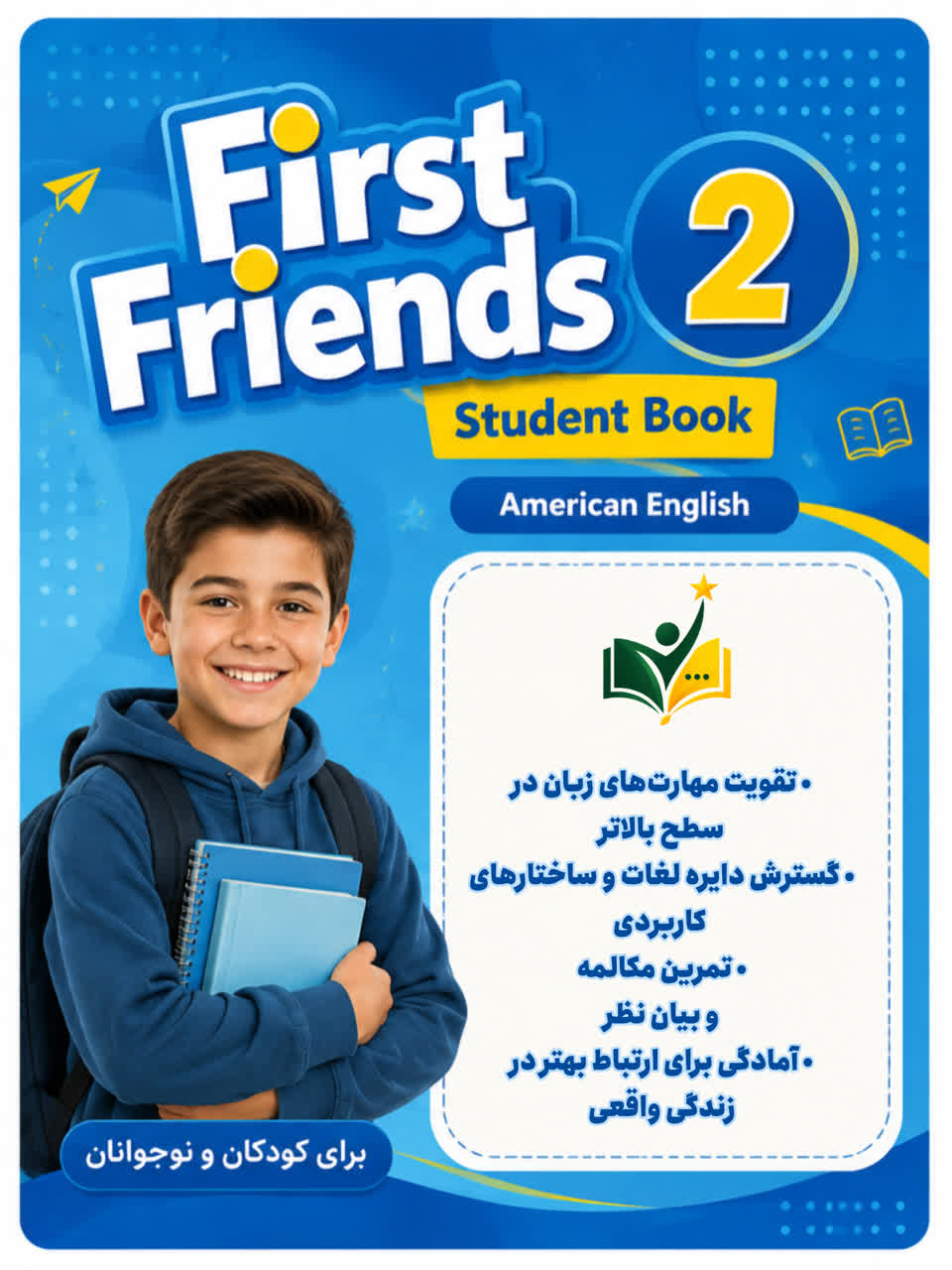 First Firend 2