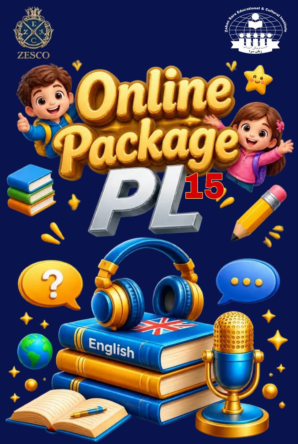 پکیج آموزشی PL15