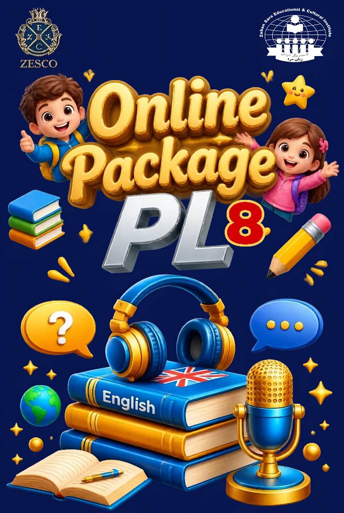 پکیج آموزشی PL8