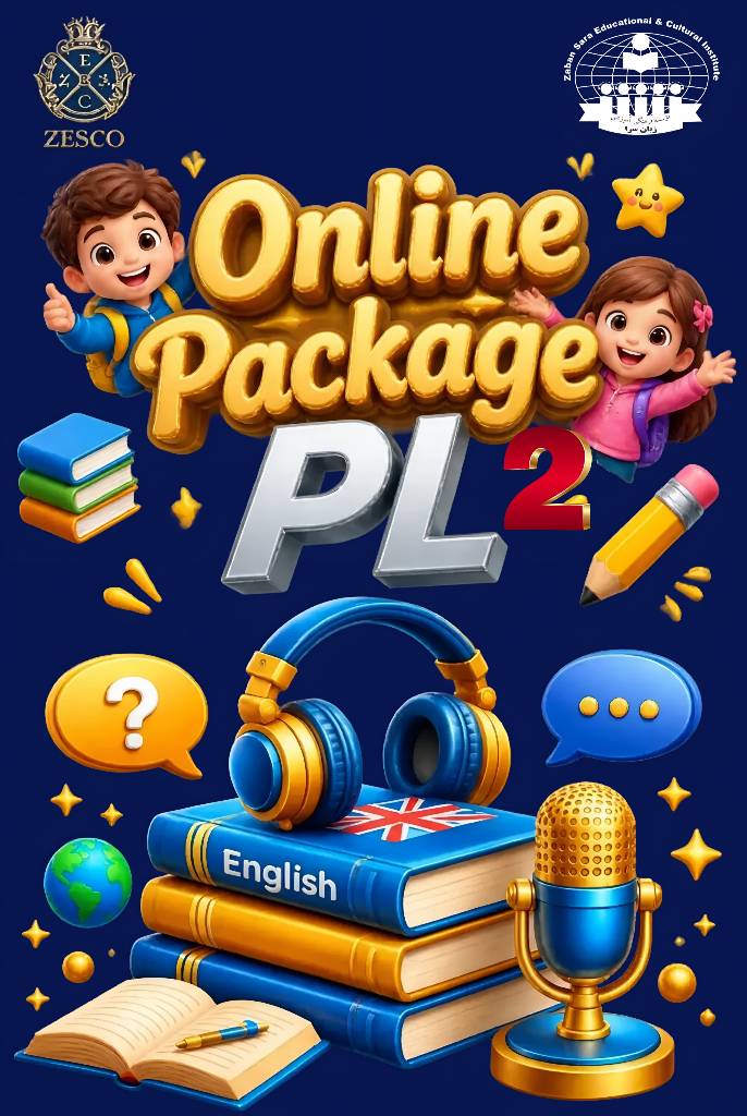 پکیج آموزشی PL2
