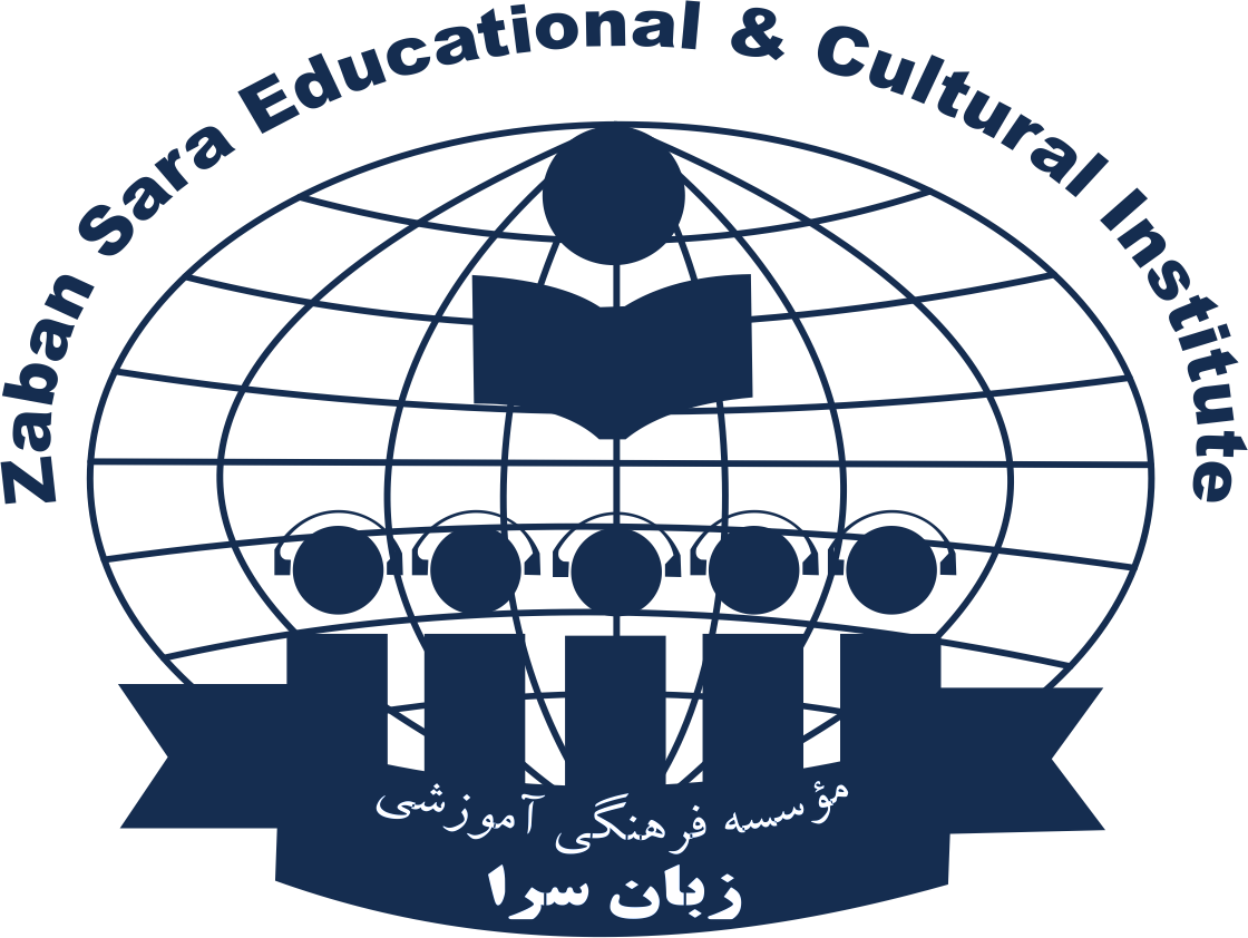 زبانسرا