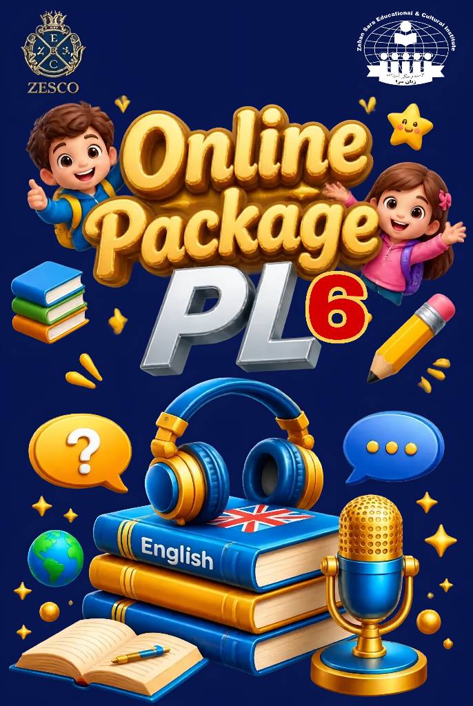 پکیج آموزشی PL6