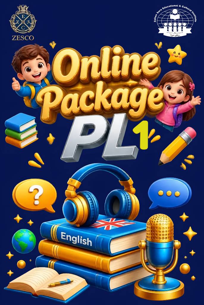 پکیج آموزشی PL1