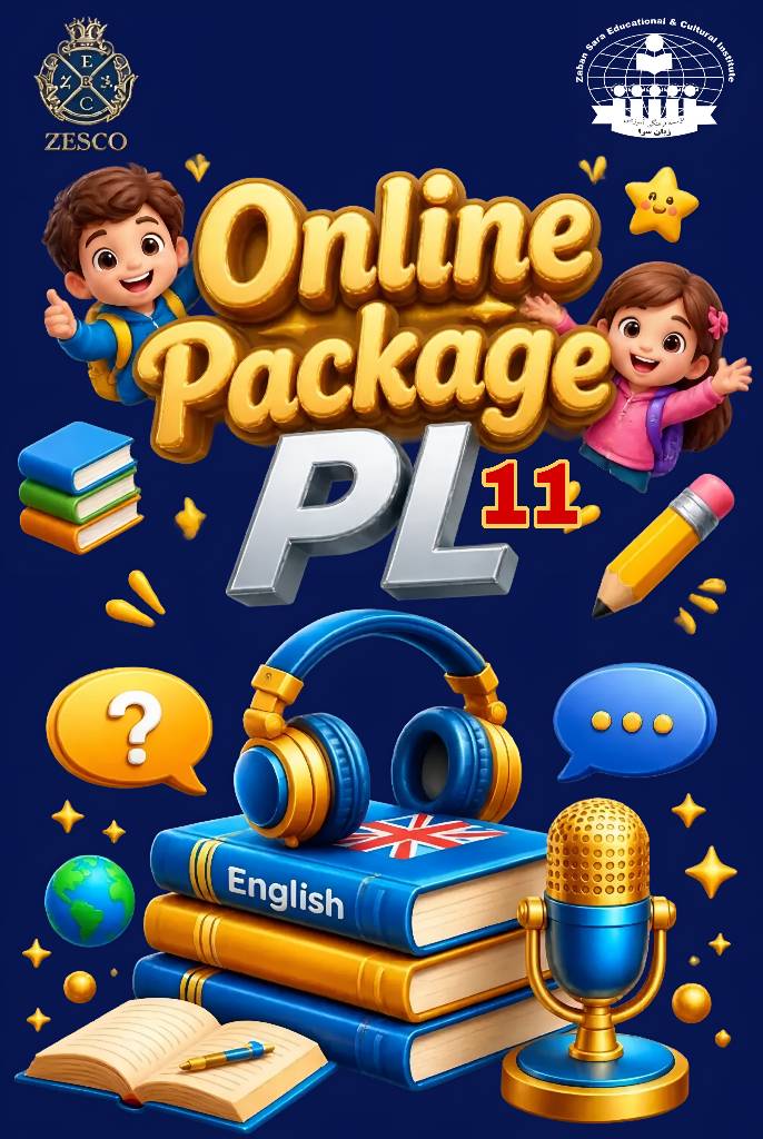 پکیج آموزشیPL11