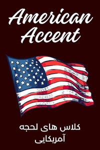 کلاس های Accent