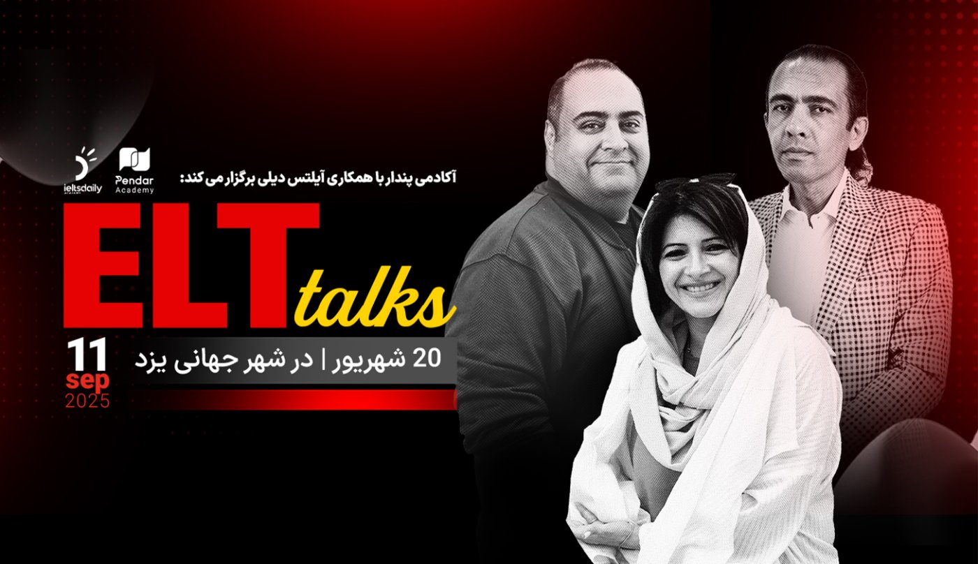 سمینار ELTtalks