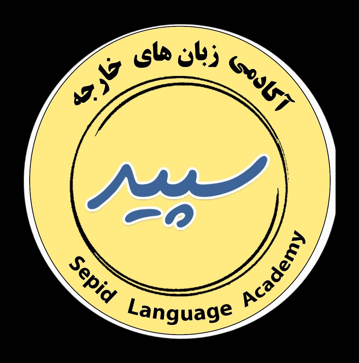 سپید - لنمیس