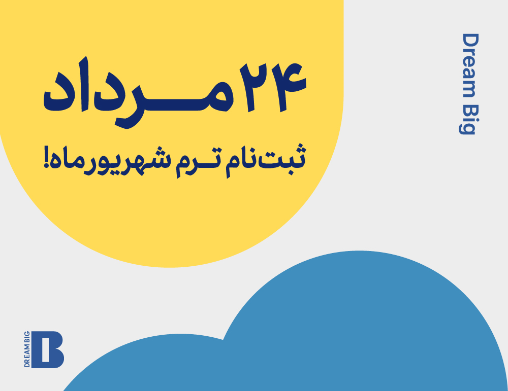 New Term Registration Date