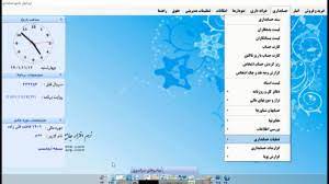 نرم افزار امین ویژه صنعت سنگ