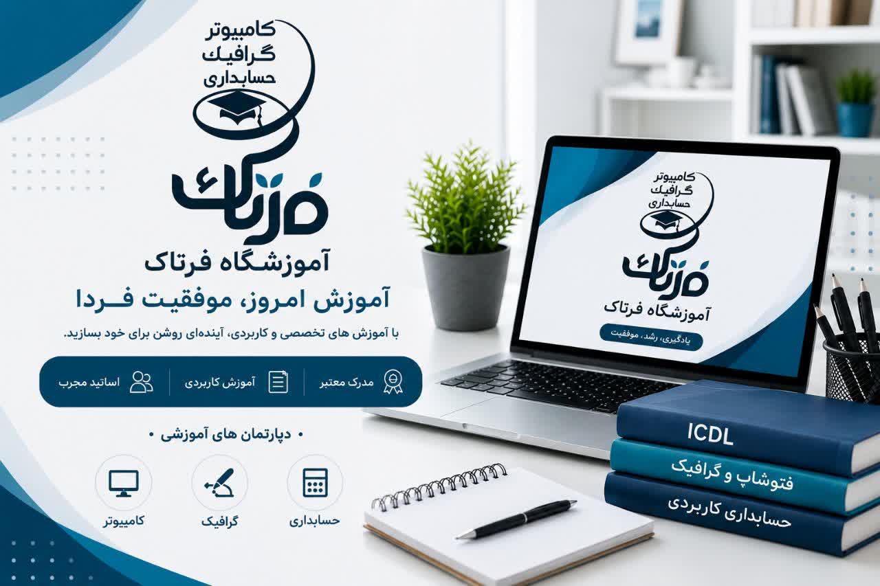 خوش آمدید