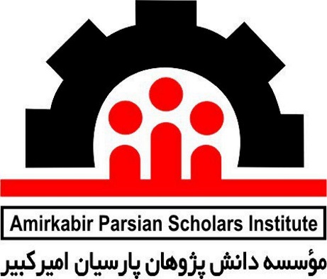  مؤسسه دانش پژوهان پارسیان امیرکبیر - لنمیس