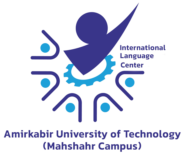مرکز بین المللی زبان  واحد ماهشهر دانشگاه صنعتی امیرکبیر - لنمیس