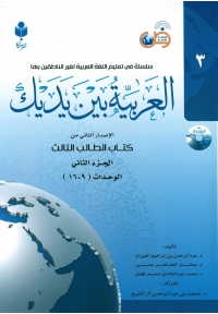 آموزش زبان عربی