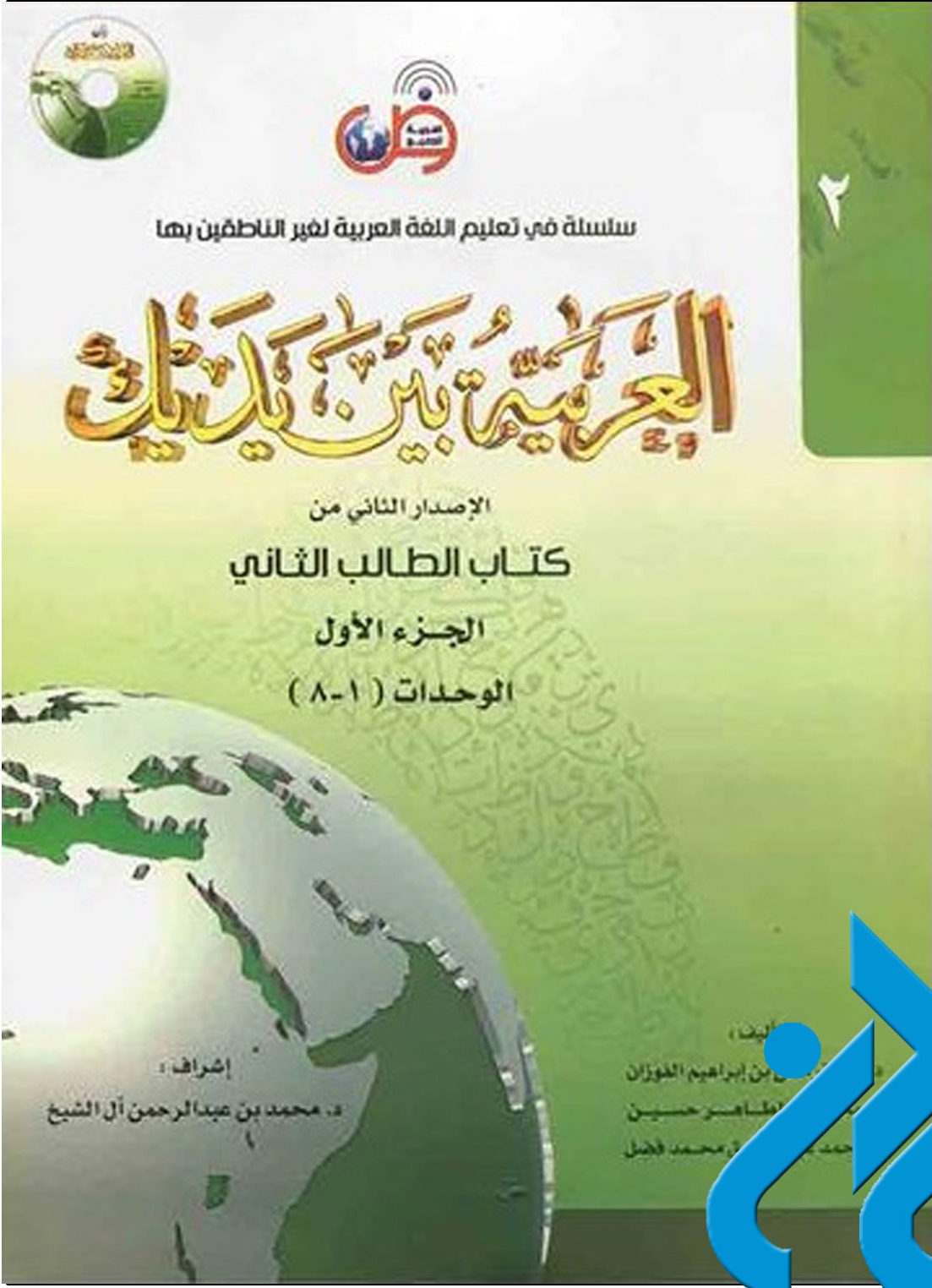 آموزش زبان عربی