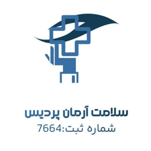 سلامت ارمان پردیس - لنمیس