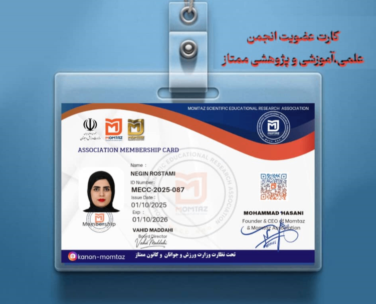 کارت‌های عضویت دیجیتال انجمن ممتاز صادر شد