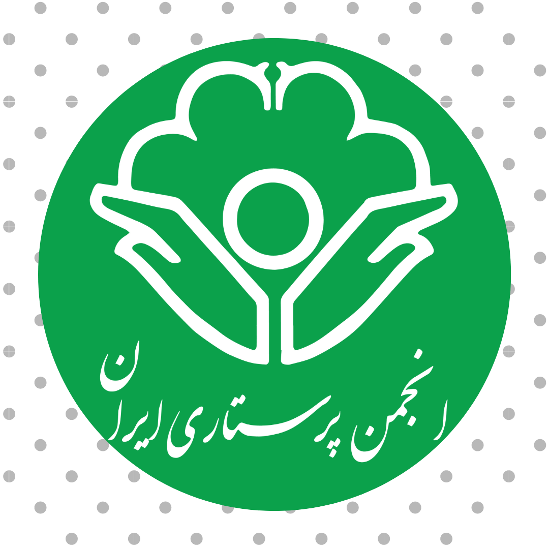 انجمن پرستاری ایران - لنمیس