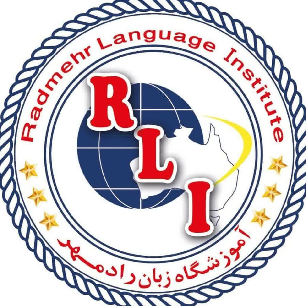 آموزشگاه زبان رادمهر - لنمیس