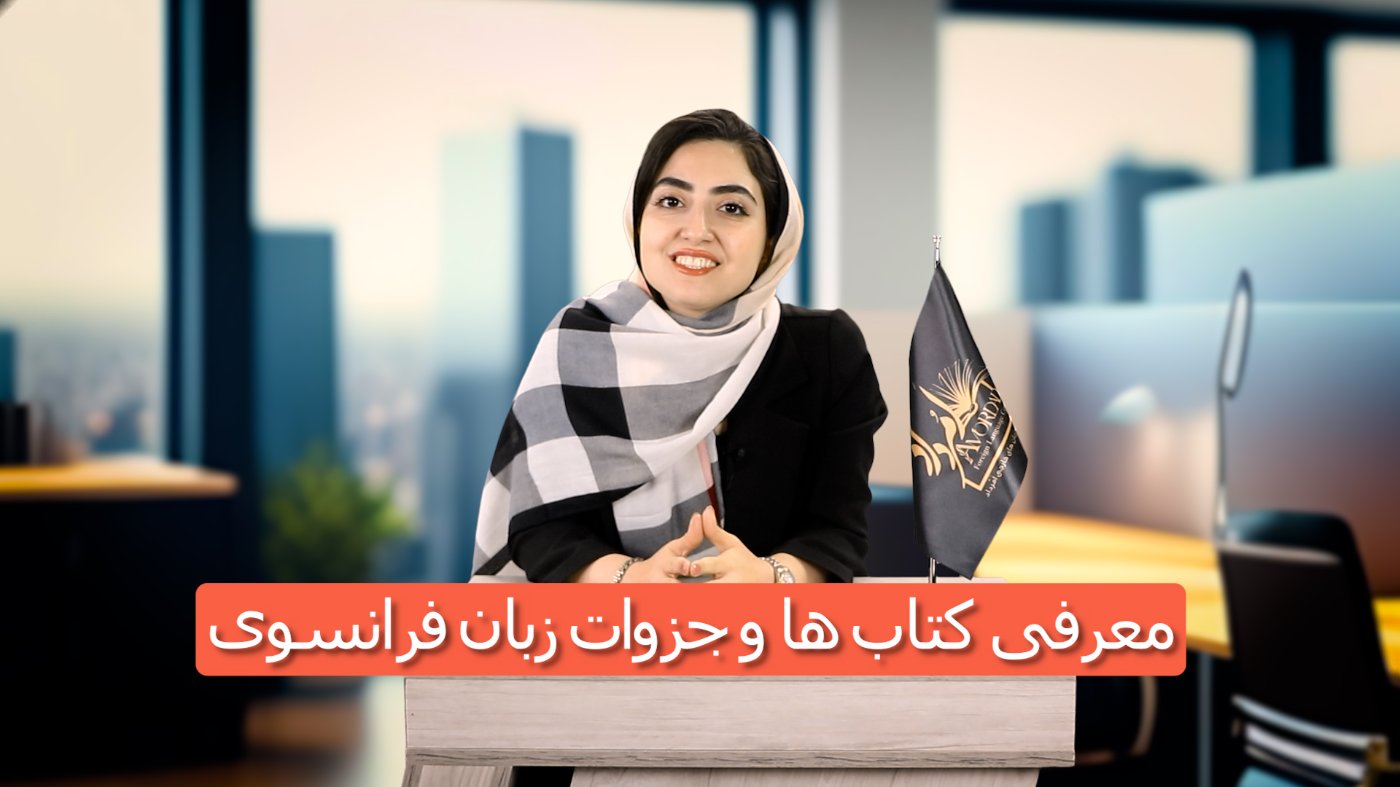 معرفی دپارتمان