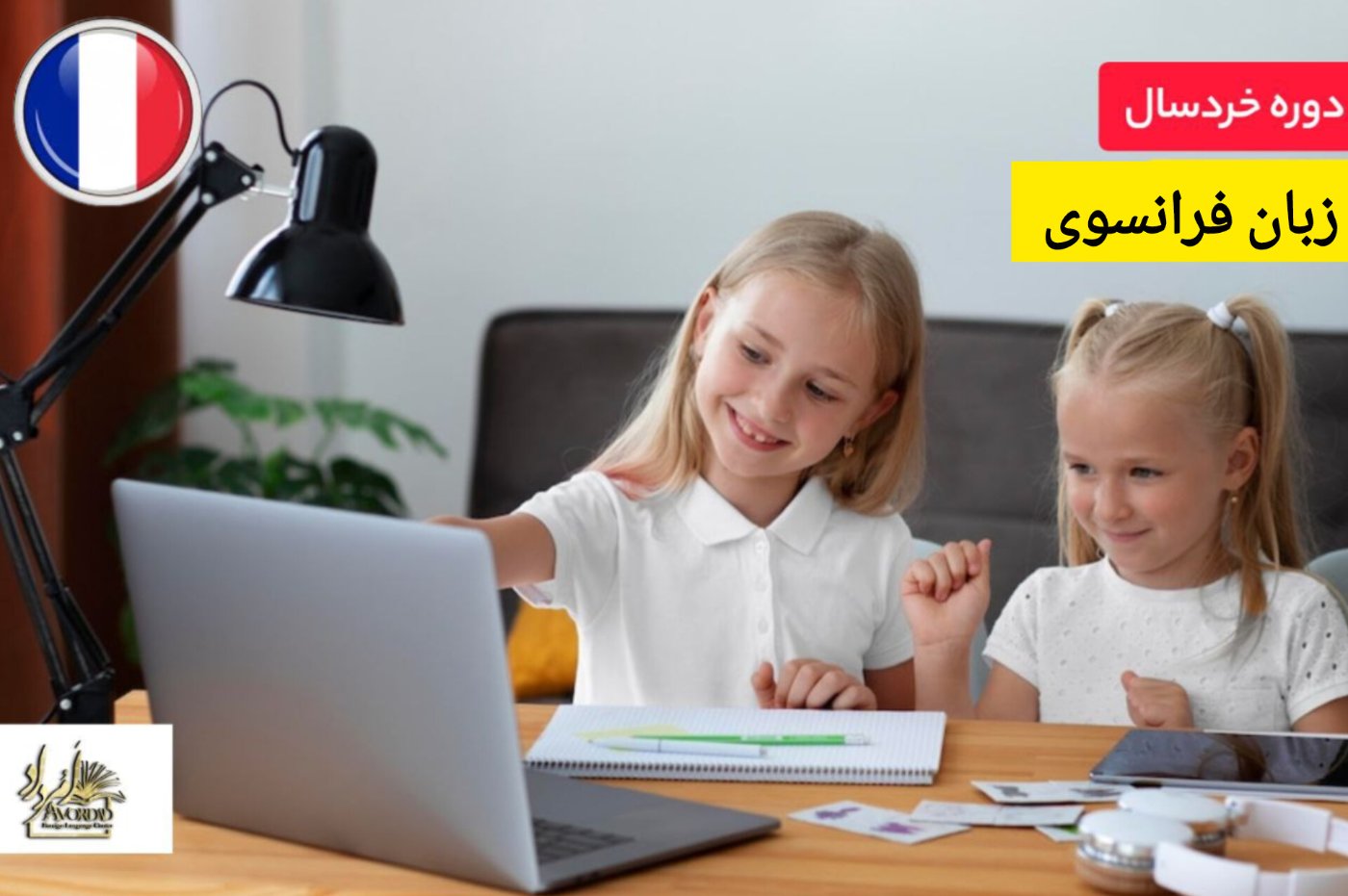 تهران-تجریش