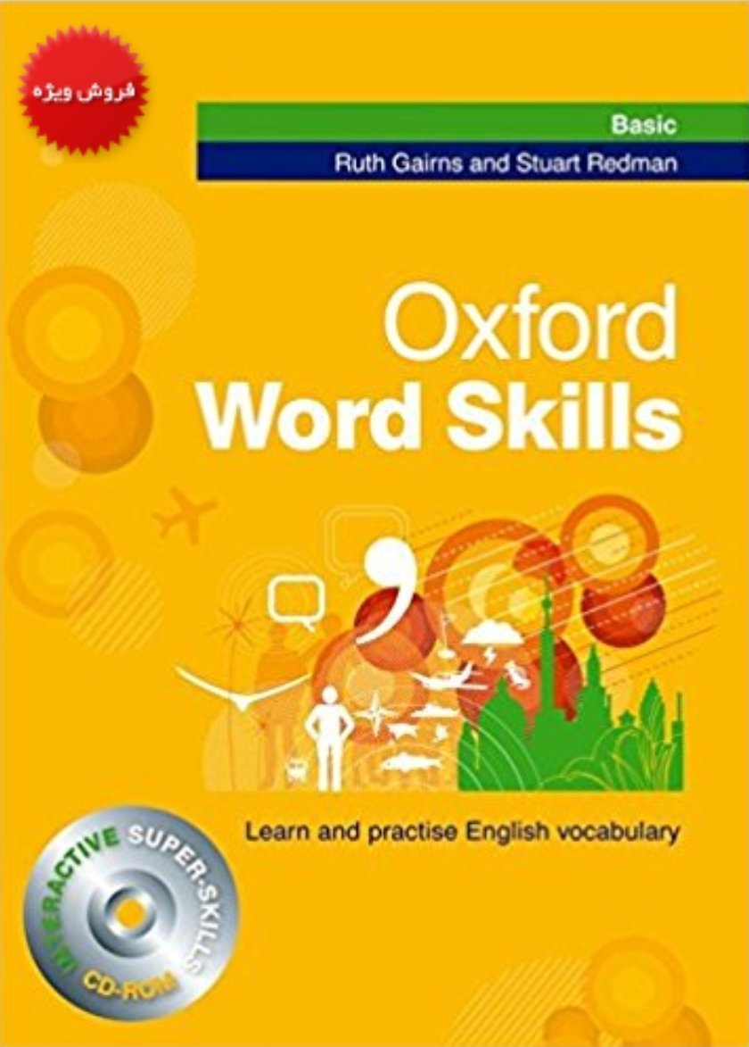 کتاب آکسفورد ورد اسکیلز بیسیک Oxford Word Skills B