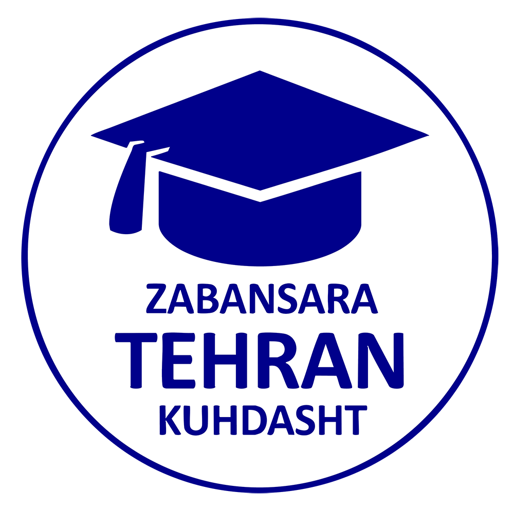 زبانسرای تهران - شعبه کوهدشت - لنمیس