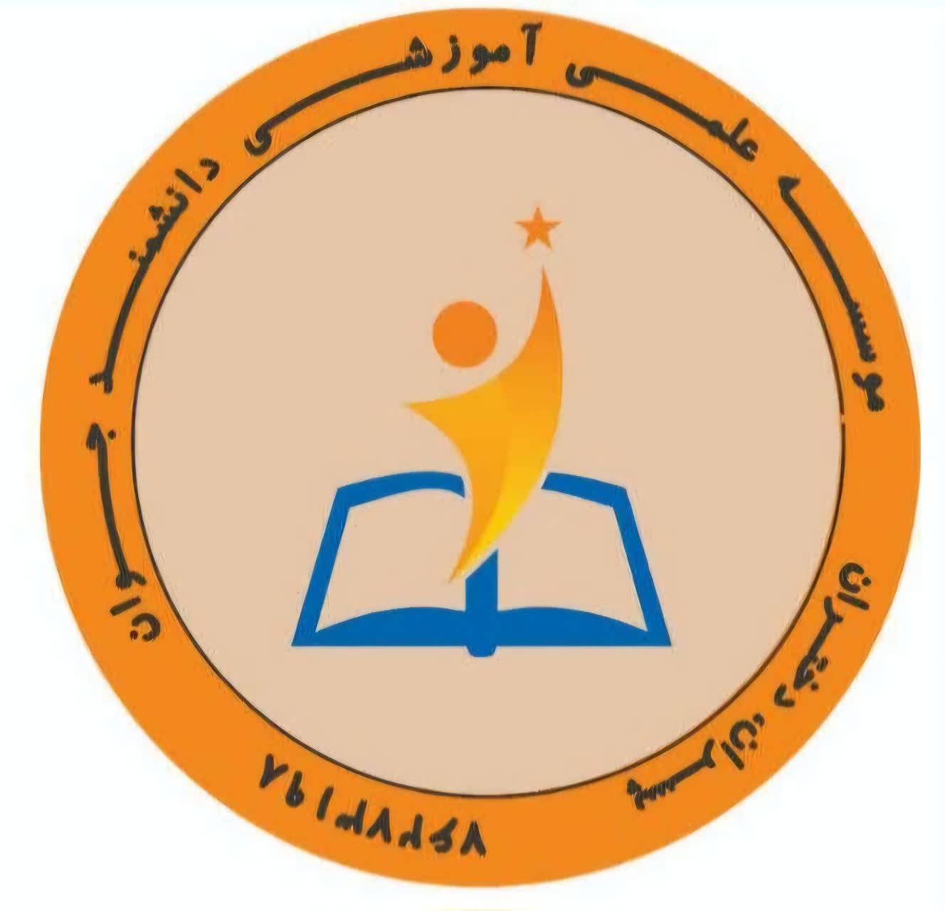 آموزشگاه زبان های خارجه دانشمند جوان - لنمیس