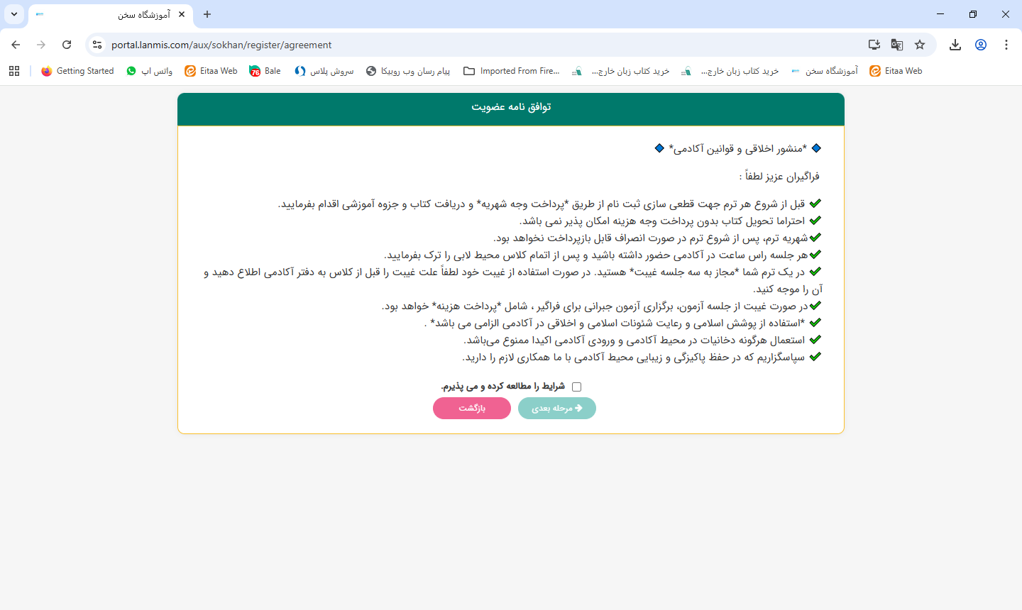 متن توافقنامه