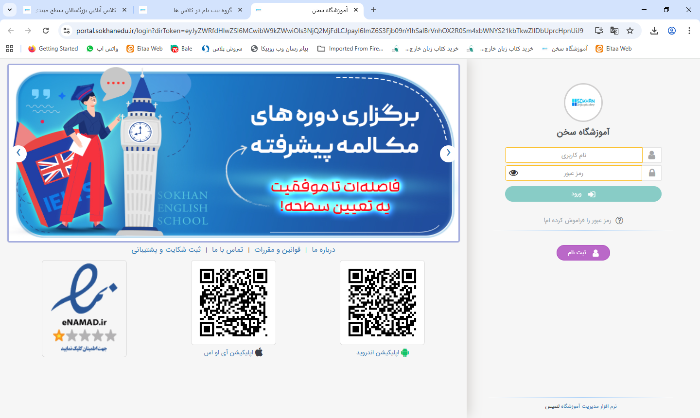 وارد پنل کاربری شدن