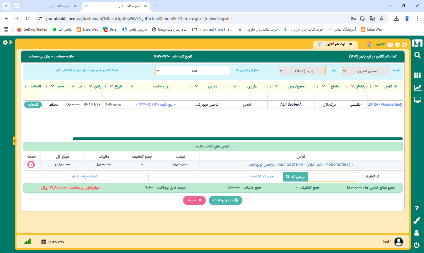 فرآیند ورود یا ثبت نام