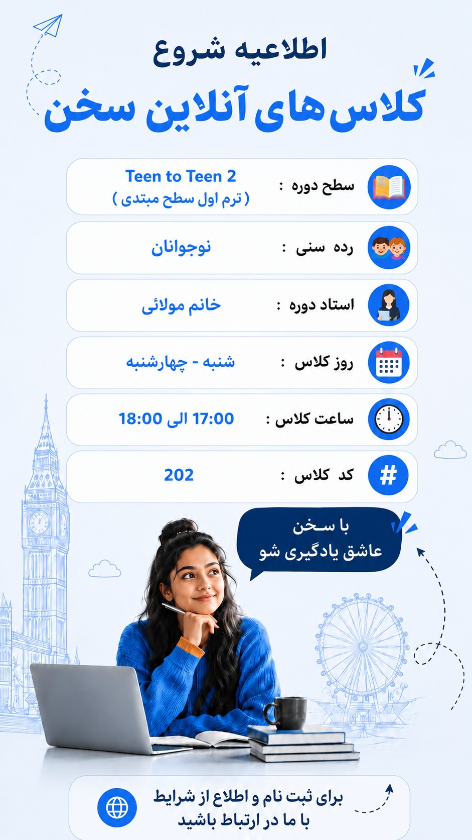 ترم اول Teen 2 Teen 2A مبتدی استاد مولایی