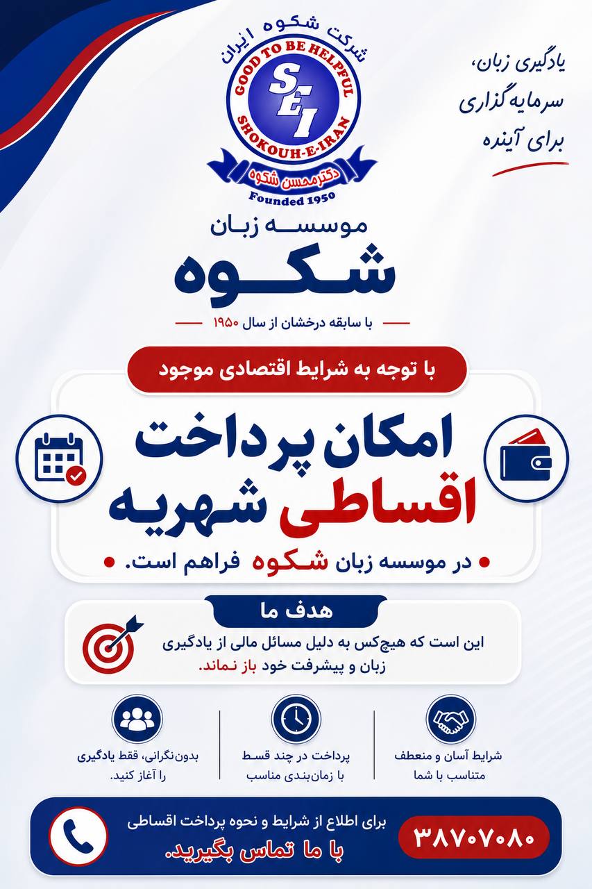 پرداخت اقساطی
