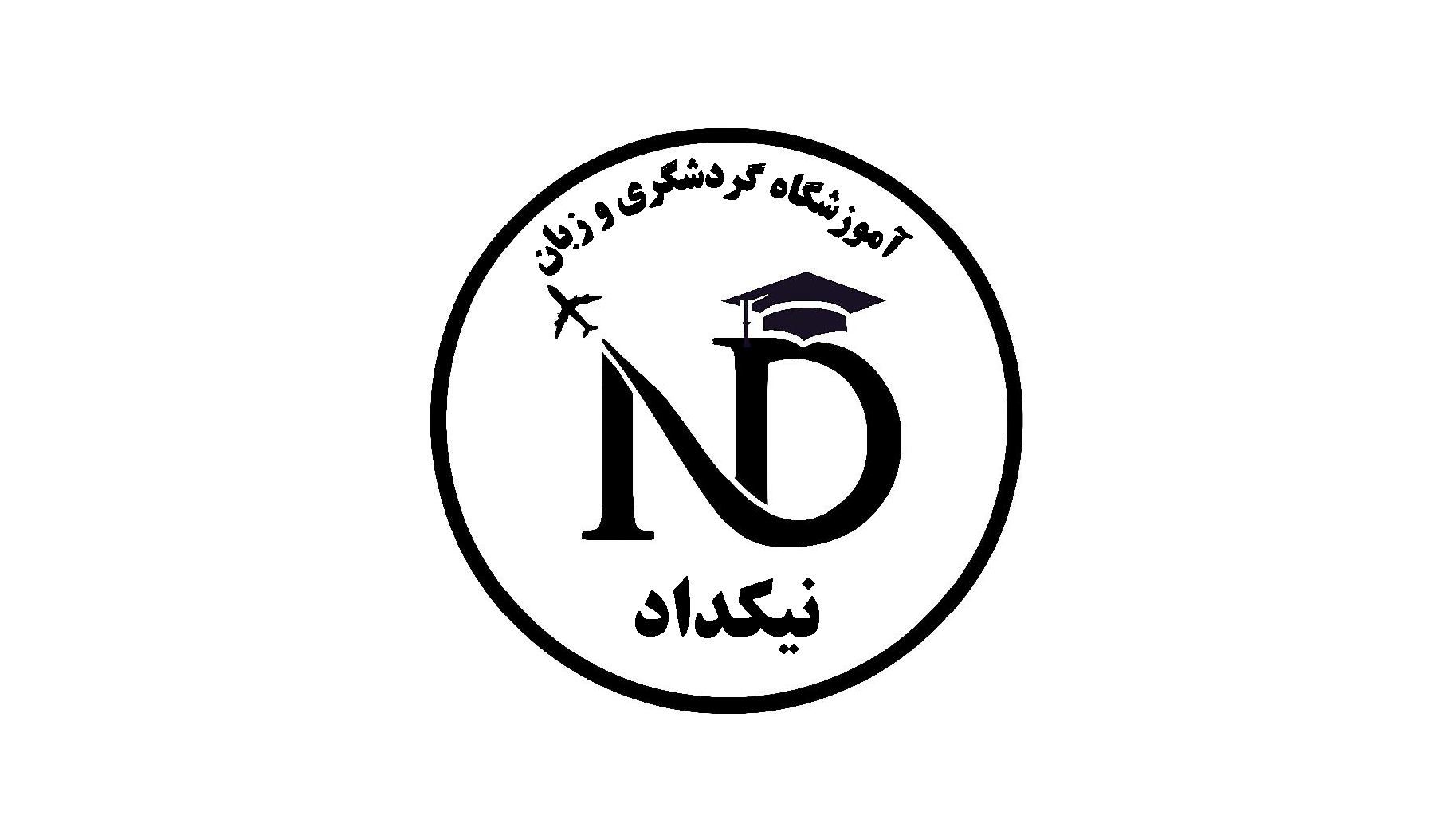 نیکداد - لنمیس