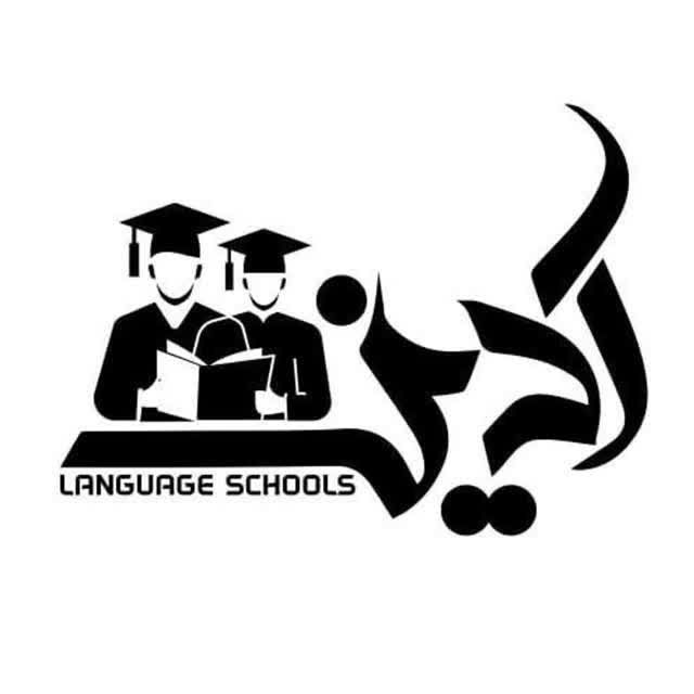آموزشگاه زبان آدین - لنمیس