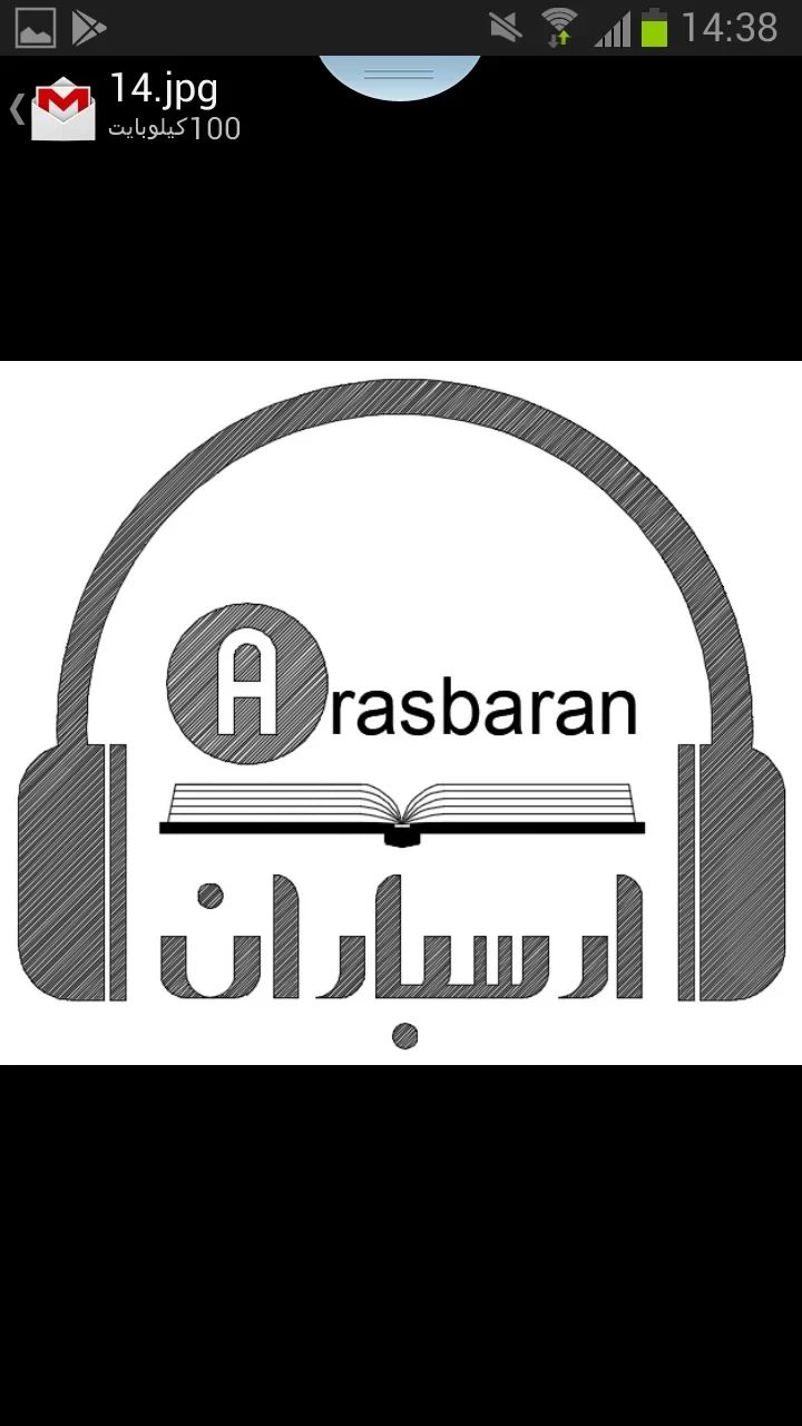آموزشگاه زبان انگلیسی ارسباران - لنمیس