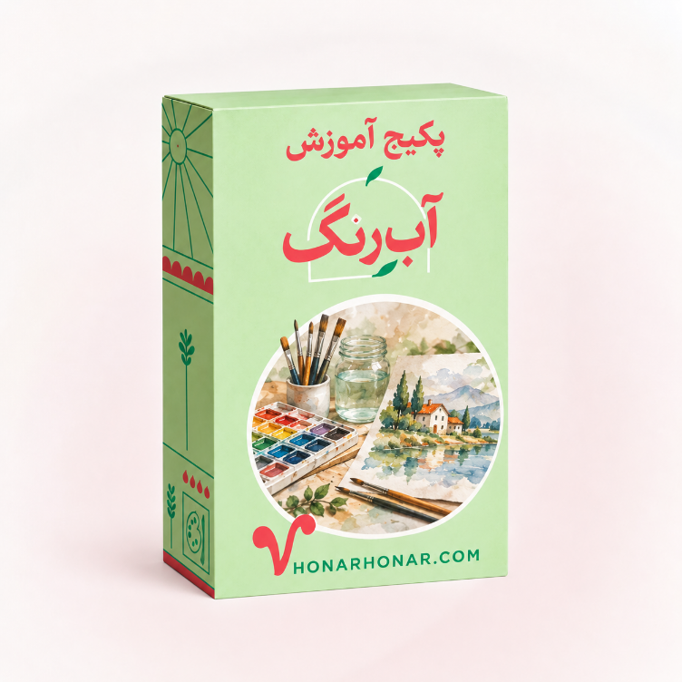 پکیج آموزشی آب رنگ