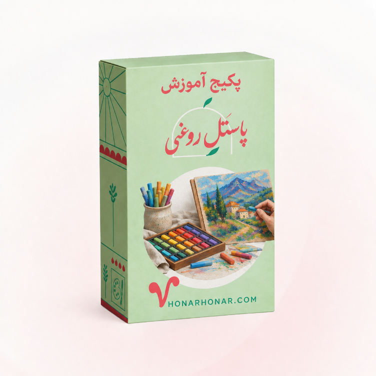 پکیج آموزشی پاستل روغنی