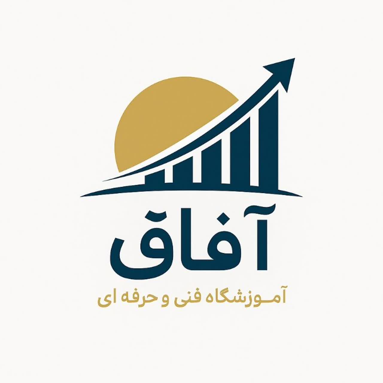 آموزشگاه فنی و حرفه ای آفاق - لنمیس