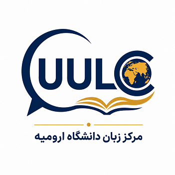 Urmia University Language Center (UULC) - لنمیس