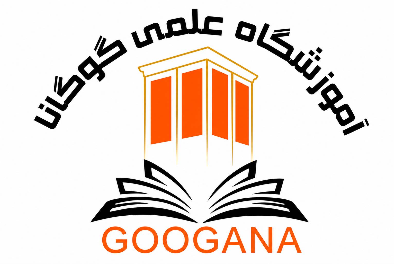 گوگانا - لنمیس